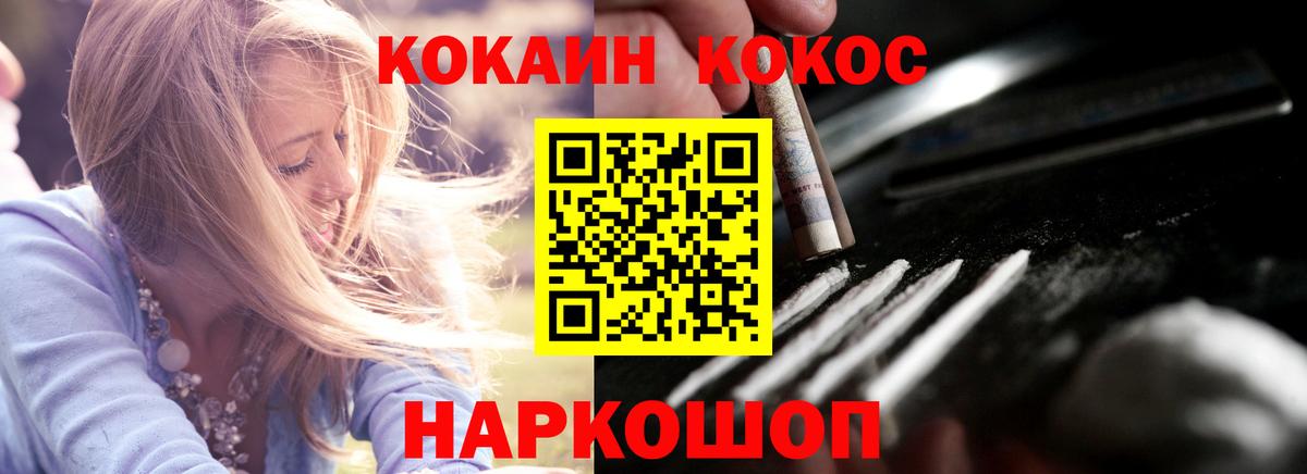 Калач-на-Дону  КОКАИН Колумбийский  КОКАИН Боливия  КОКАИН  Вход с VPN 