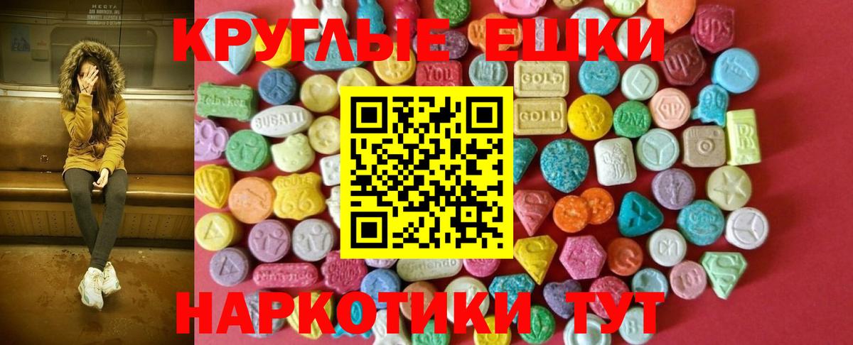 Ecstasy 250 мг Калач-на-Дону