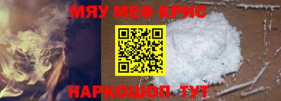 крисы Кунгур