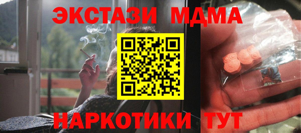 Калач-на-Дону  MDMA  Вход с VPN  МДМА crystal 