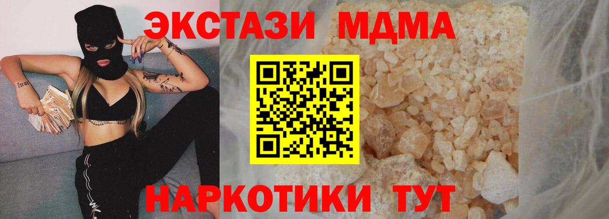 MDMA crystal Калач-на-Дону