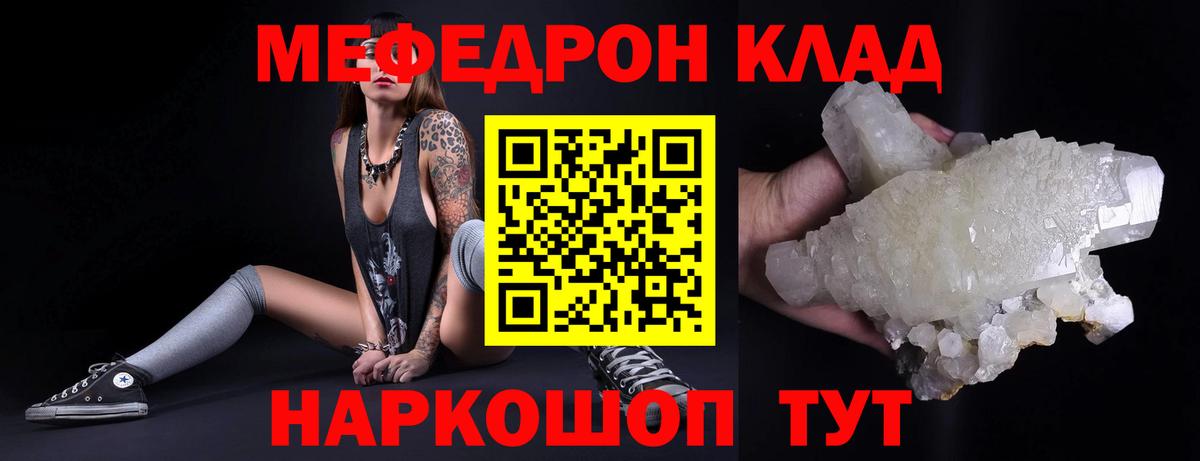 Меф мяу мяу  МЯУ-МЯУ VHQ  Меф  Вход с VPN  Калач-на-Дону 