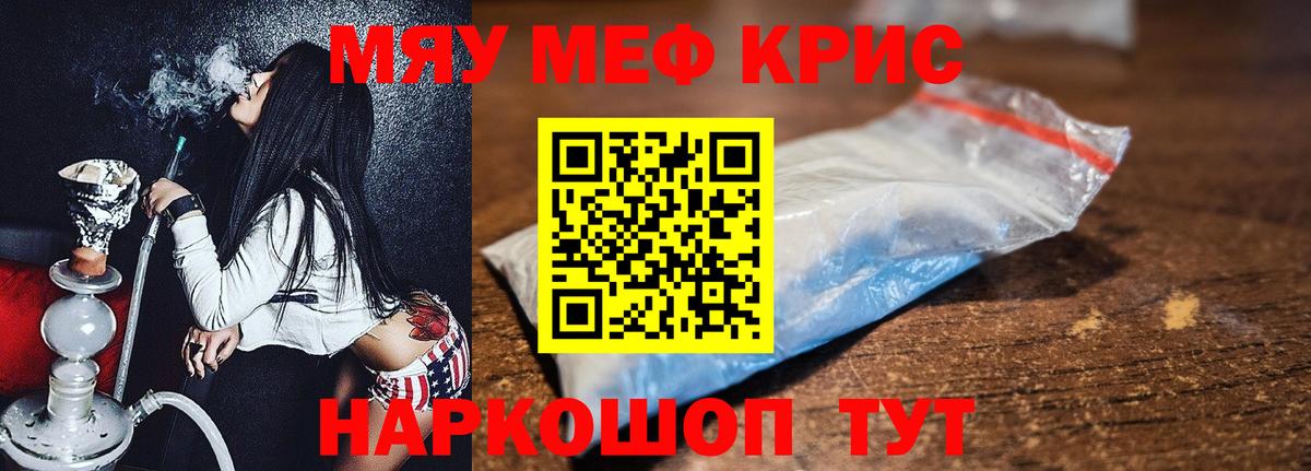 Меф мука Калач-на-Дону