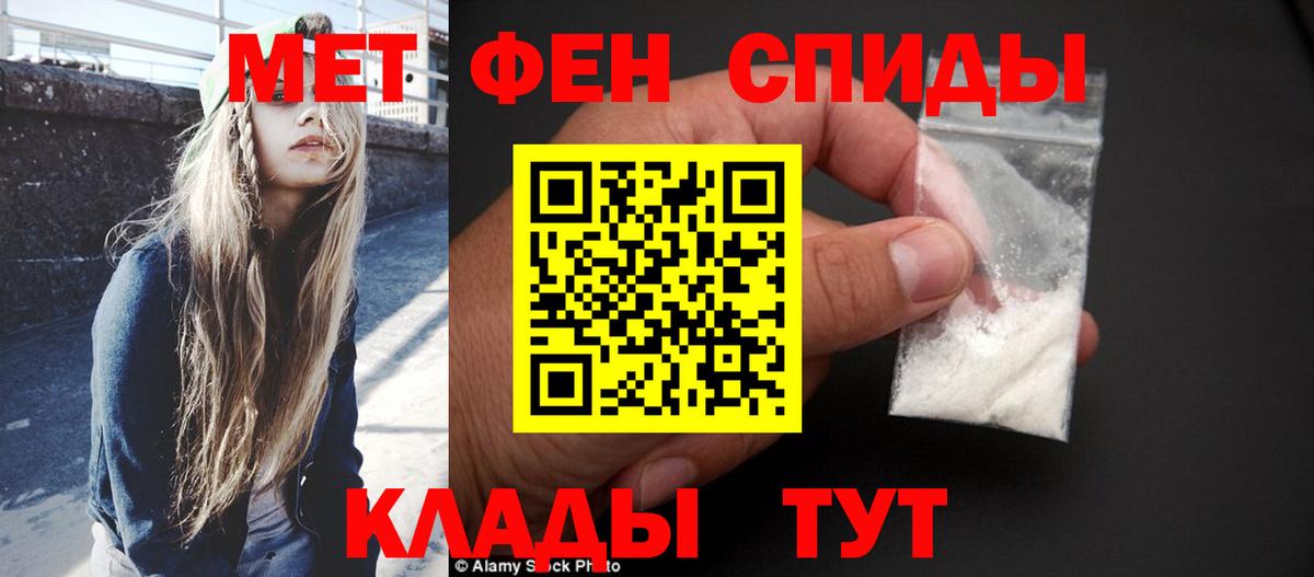 Метамфетамин мет  Вход с VPN  Калач-на-Дону 