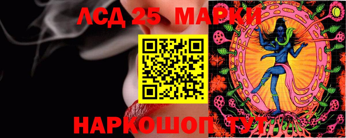 Марки NBOMe 1,8мг Калач-на-Дону