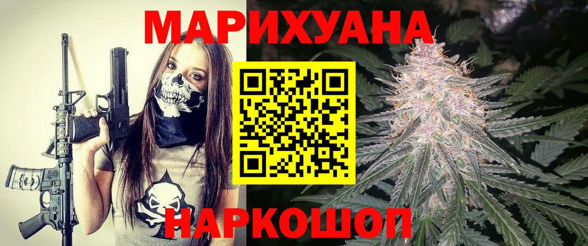 Калач-на-Дону  Каннабис AK-47  Вход с VPN  Шишки марихуана Bruce Banner  Конопля SATIVA & INDICA 